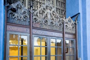 Detail of the entrance to Cedars of Lebanon Hospital